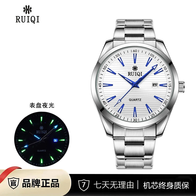 瑞士注册品牌RUIQI海马系列男款气质夜光腕表6626白