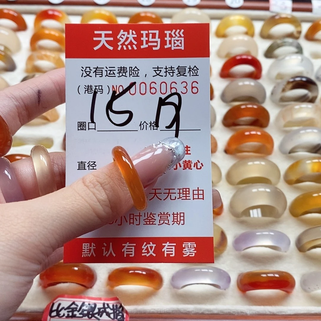 玛瑙/玉髓戒指未镶嵌