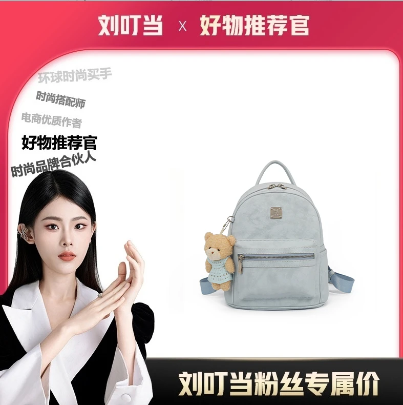 【刘叮当甄选]UPTEN RVETO新款双肩包女春夏新款背包女F-233蓝色