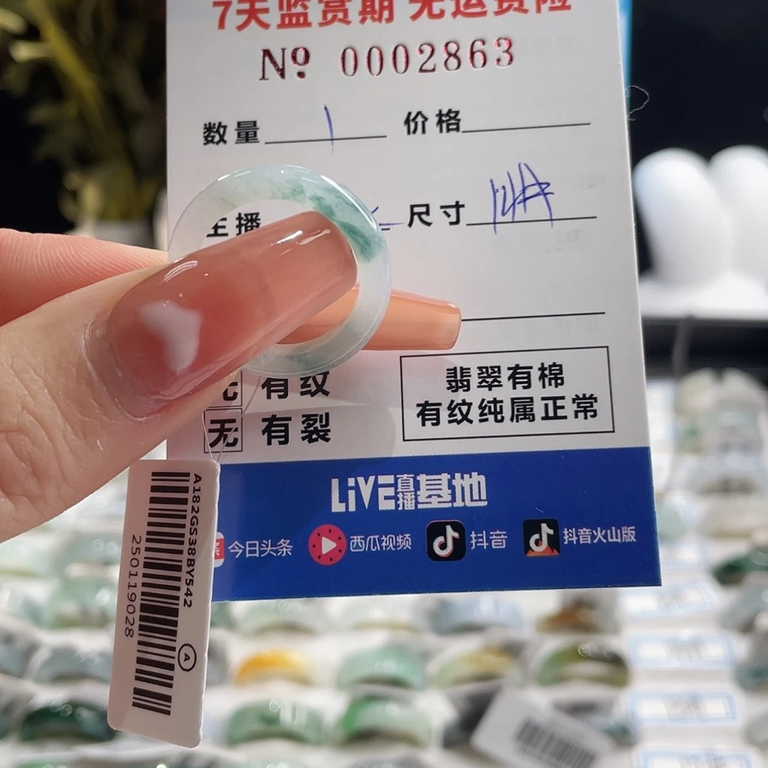 翡翠戒指未镶嵌棒*糖