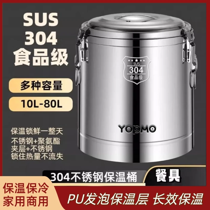 优品猫304不锈钢保温桶家用商用蒸煮卤桶大容量加厚粥桶保温桶
