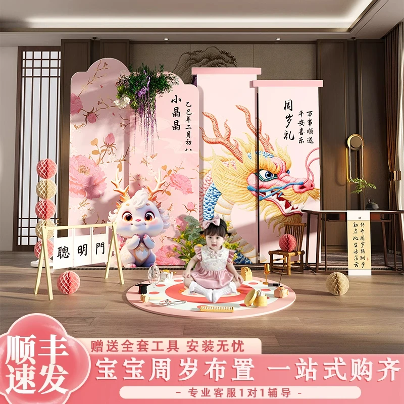 女孩周岁礼仪式布置用品新中式粉色宝宝周岁生日布置场景装饰kt板