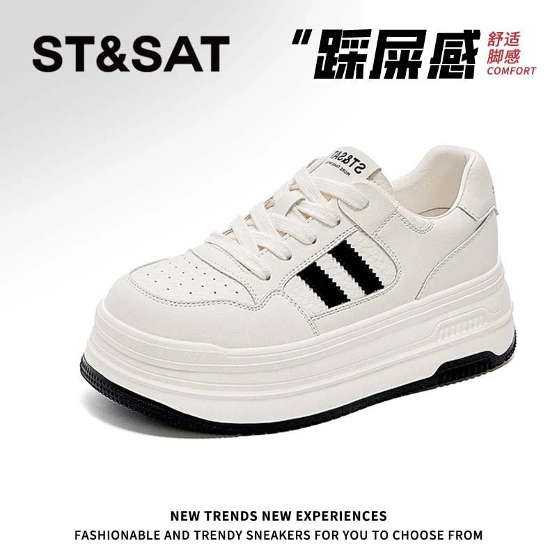 星期六厚底时尚小白鞋女款2025秋季新款舒适百搭潮流简约休闲板鞋