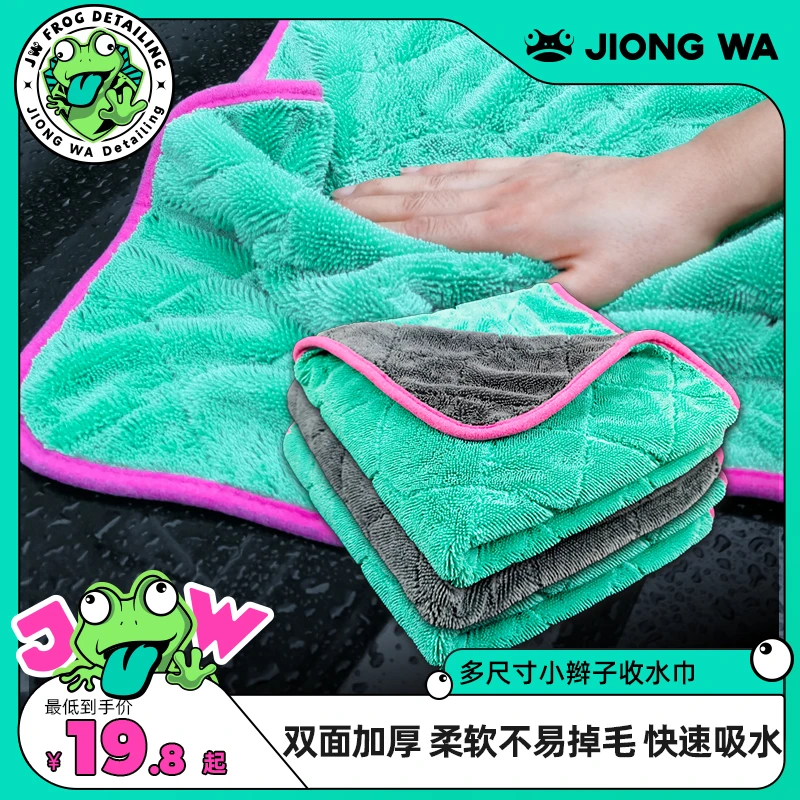囧蛙双面加厚小辫子收水毛巾擦车不掉毛洗车强力吸水抹布专业洗车
