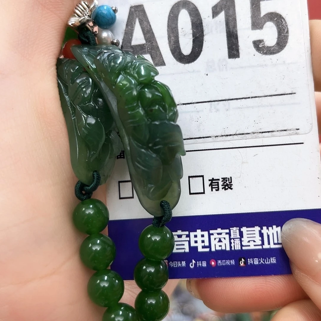 手链未镶嵌和田玉