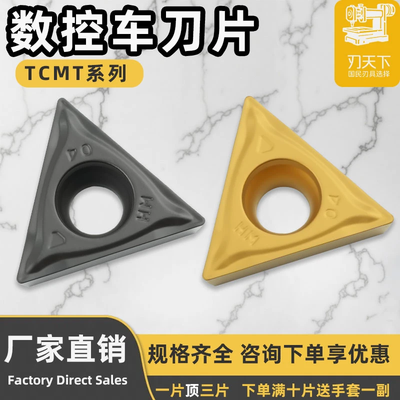 数控车床三角形内孔刀粒TCMT16T304/308-HM用于加工钢件不锈钢