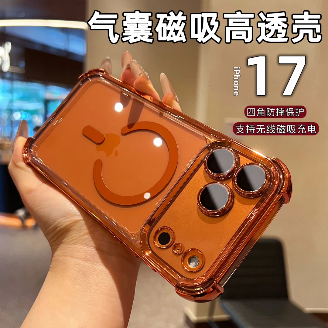 适用苹果17promax手机壳新款iphone17pro透明简约磁吸气囊保护套