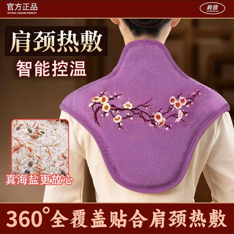 升级款电加热肩颈热敷包海盐粗盐艾灸护颈椎理疗盐袋保暖神器