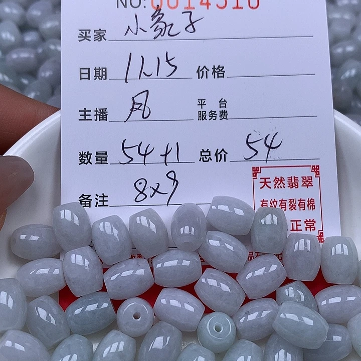 会***子翡翠散珠珠子。