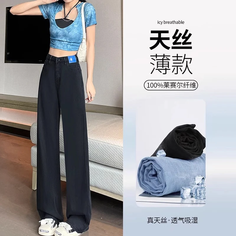 加长牛仔女冰丝2025夏季超薄款垂感窄版直筒阔腿裤女款子女牛仔裤