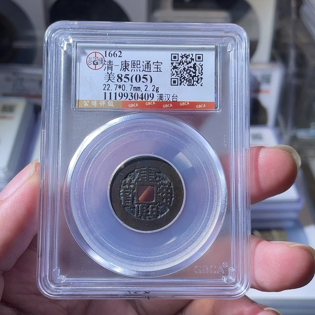 铜CD评级封装盒子币一个0409