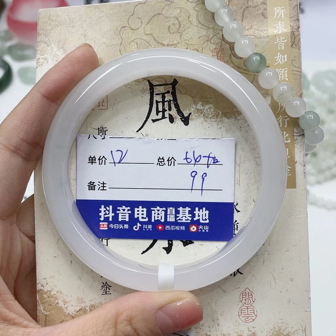 石英质玉未镶嵌手镯