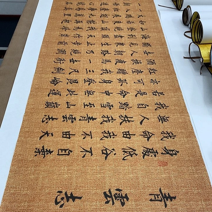 书法青云志李淦……