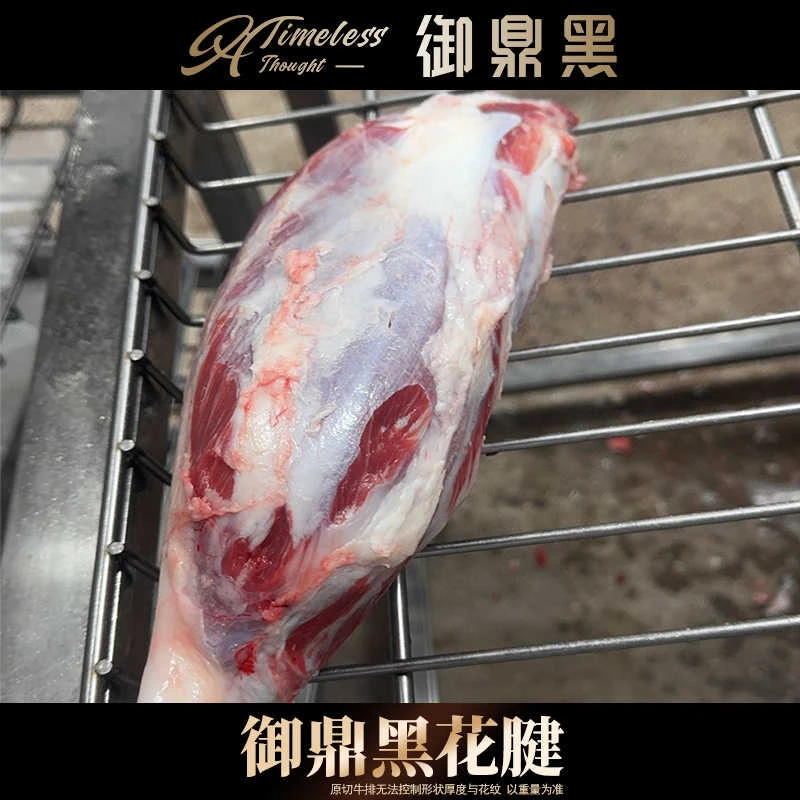 原切牛排【御鼎黑】国产谷饲和牛花腱牛腱子新疆甘肃牧场直供2斤