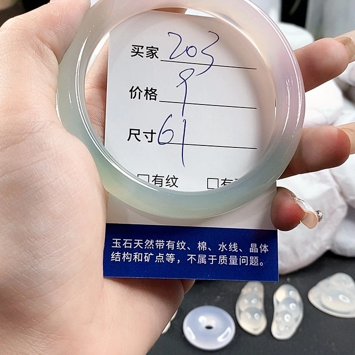 玛瑙/玉髓手镯未镶嵌