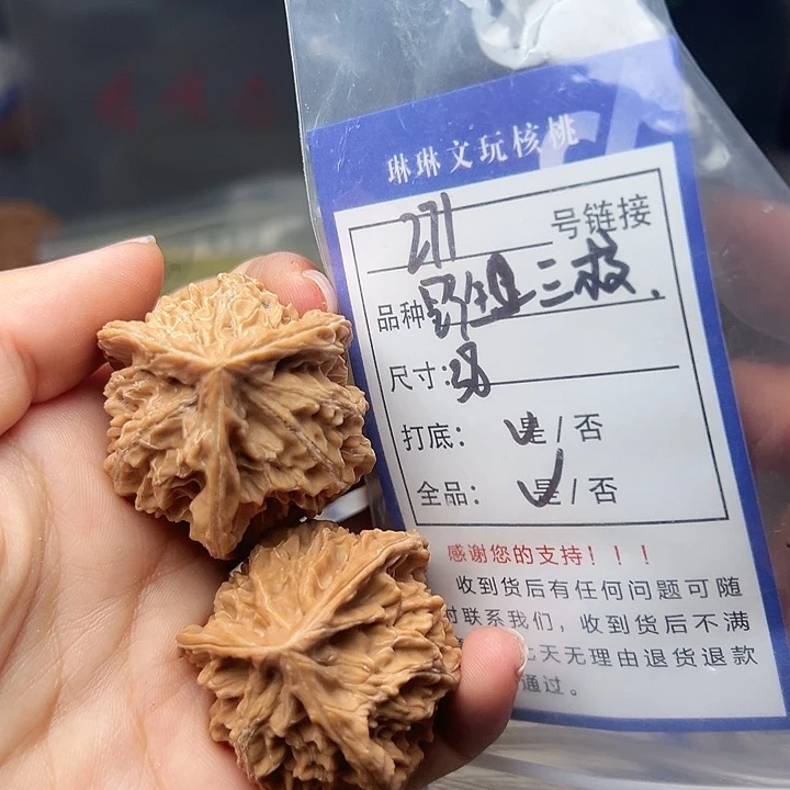 吊坠文玩核桃核桃271