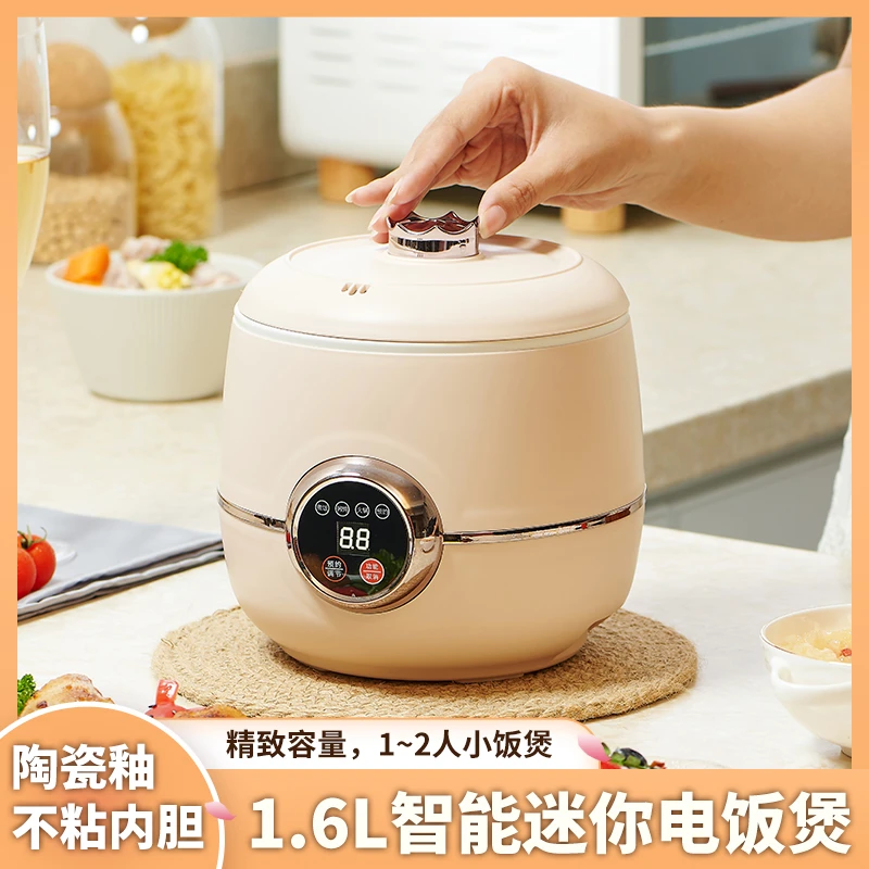 1.6L电饭煲小型家用智能多功能电饭锅迷你电饭锅不粘内胆