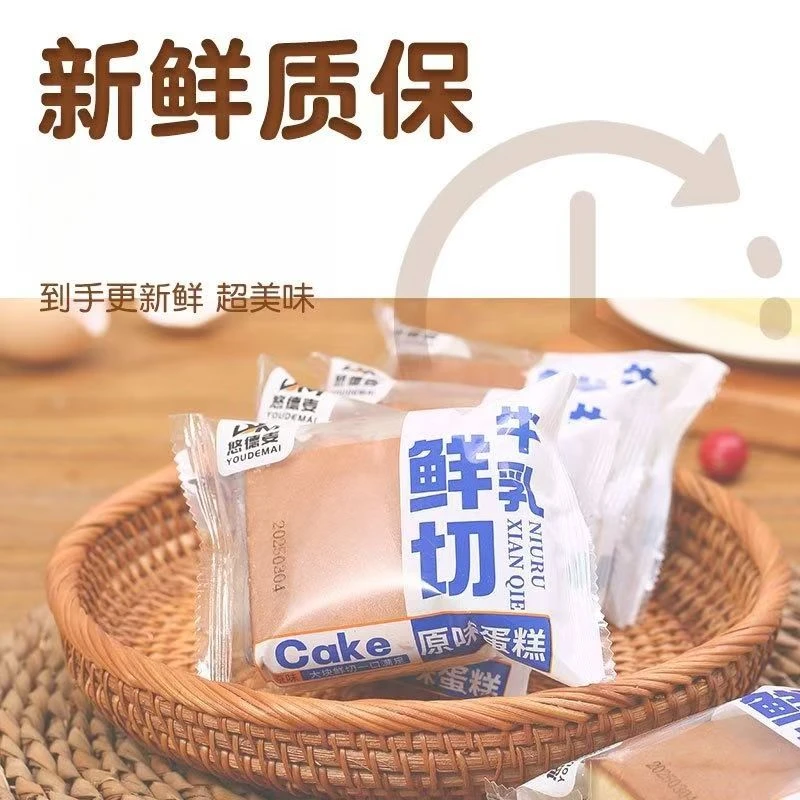 试吃一个 牛乳鲜切原味蛋糕新鲜蛋糕面包儿童早餐糕点零食