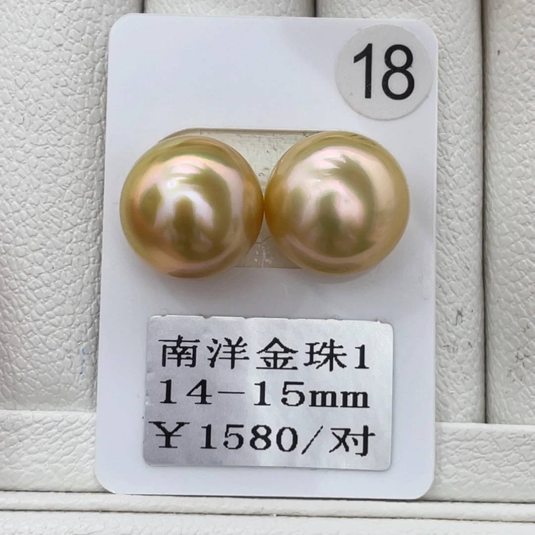 定制海水珍珠裸珠未镶嵌14-15mm