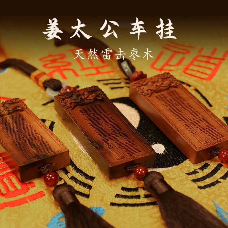 雷击木姜太公挂件-LJM-JTG-01