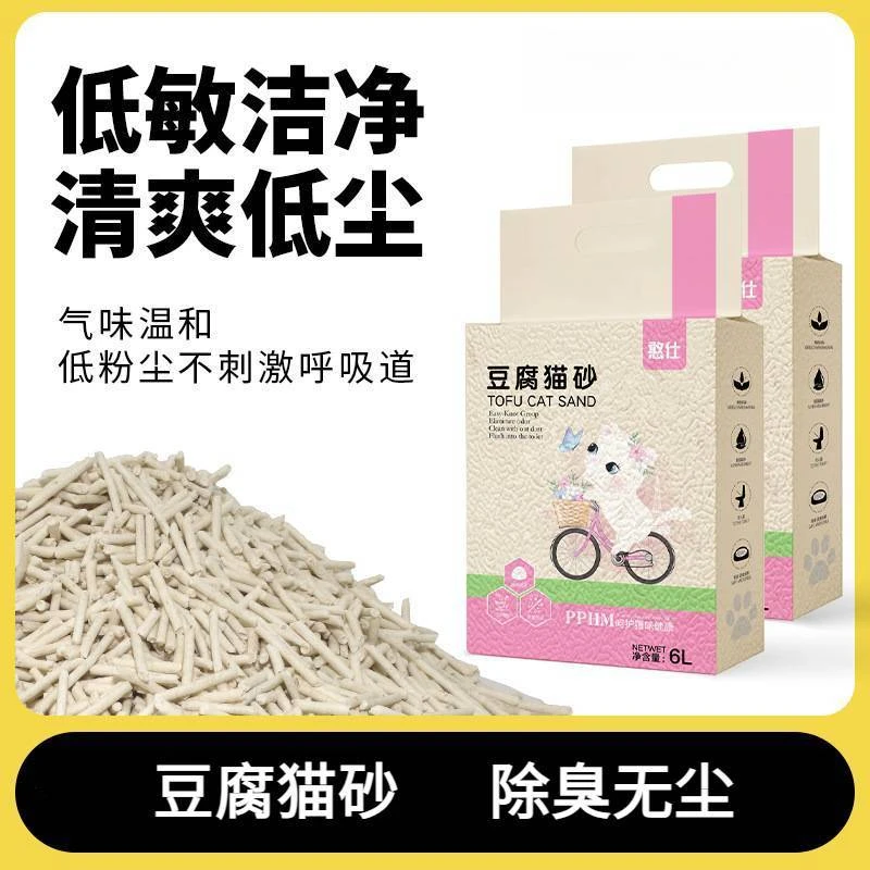 豆腐猫砂6L除臭无尘奶香豆腐砂猫舍专用猫砂猫沙