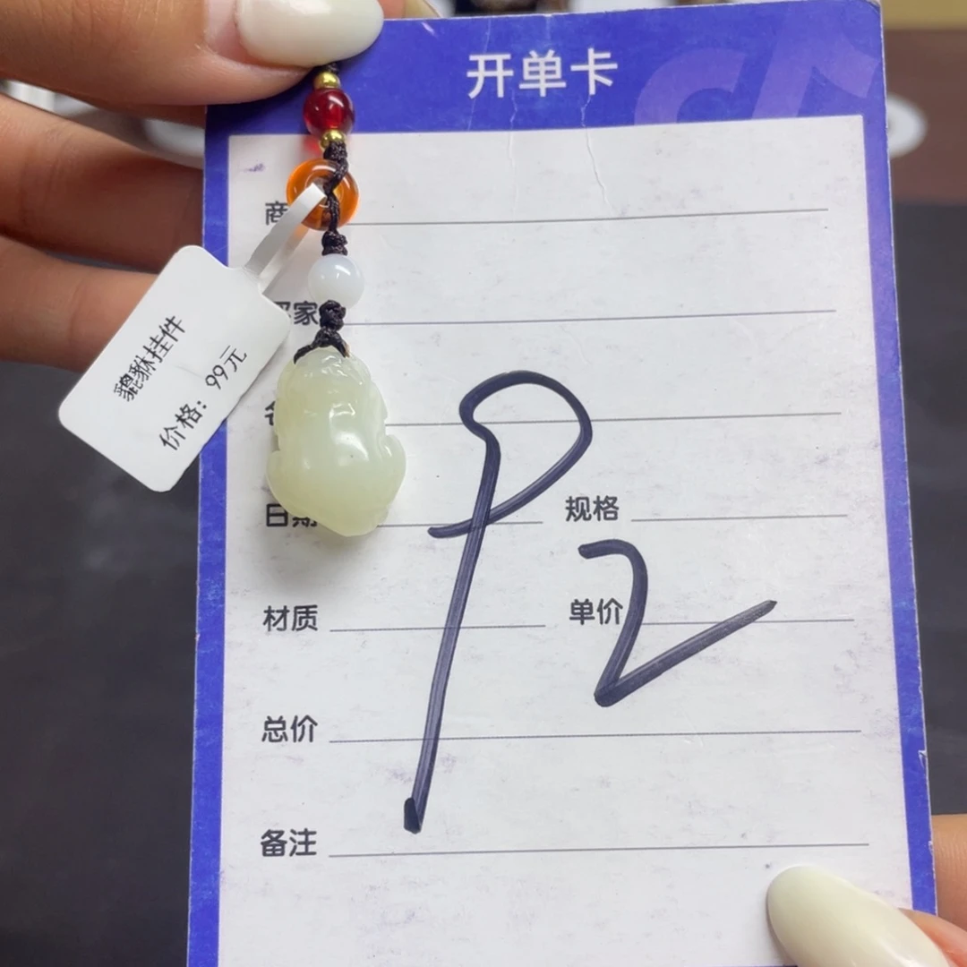 颈饰未镶嵌和田玉