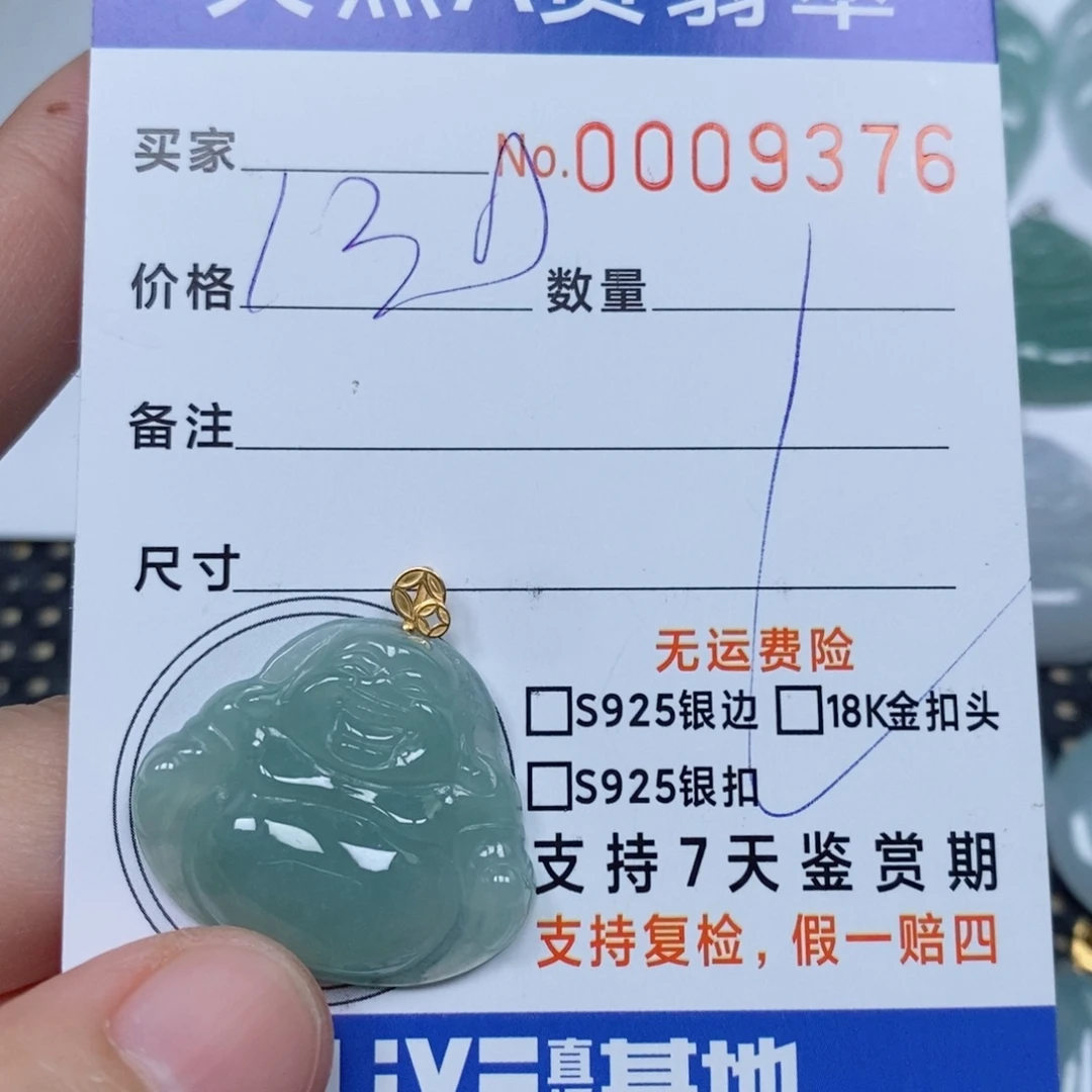 翡翠未镶嵌颈饰天然缅甸翡翠
