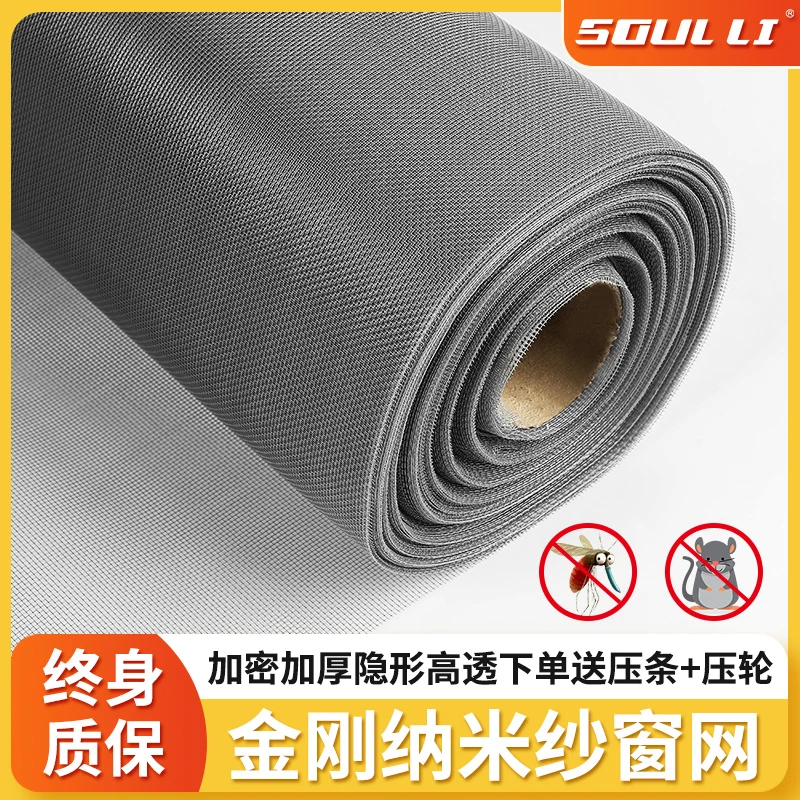 【纱窗网】耐磨家用换防尘网沙窗防虫网布自粘自装窗户防蚊纱窗纱网