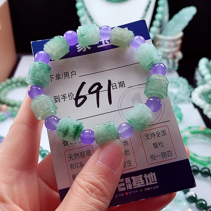 翡翠手链未镶嵌卡10.6