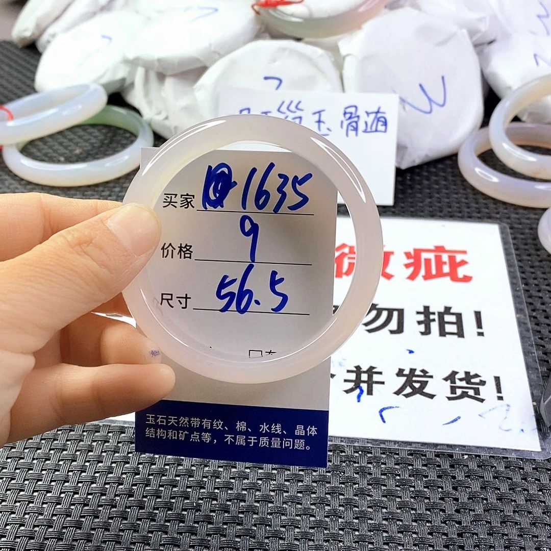 手镯玛瑙/玉髓未镶嵌1635