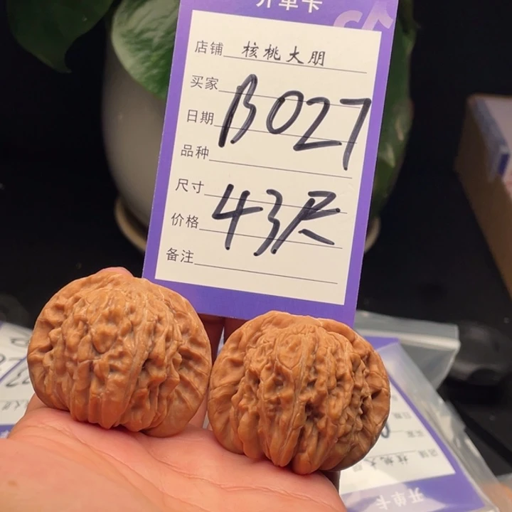核桃四座楼43尺