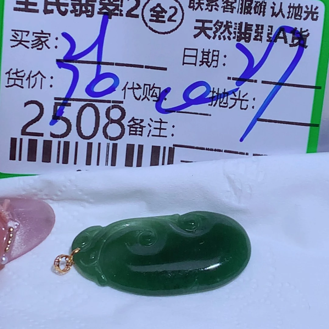 翡翠未镶嵌颈饰2**Yh h j j