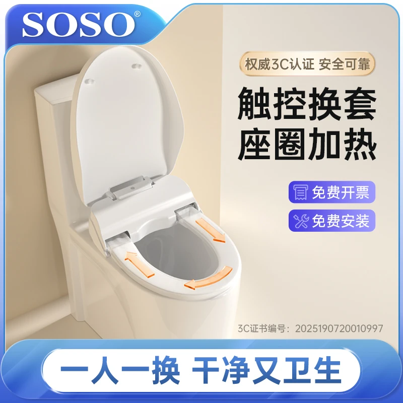 智能自动换套马桶座圈加热电动一次性卫洁垫换膜冲虹吸连体坐便器