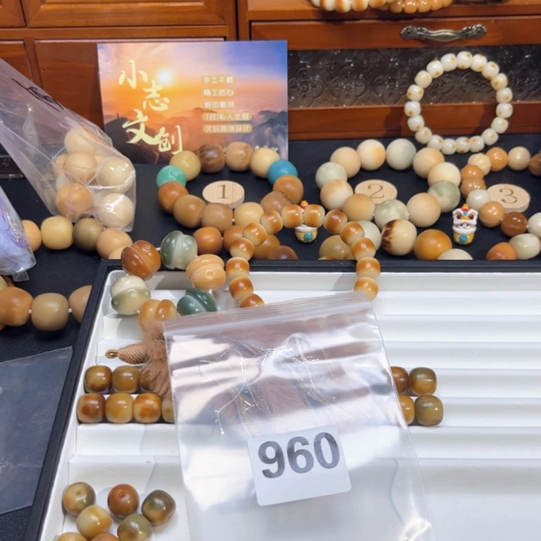 菩提根/象牙果吊坠我***果960