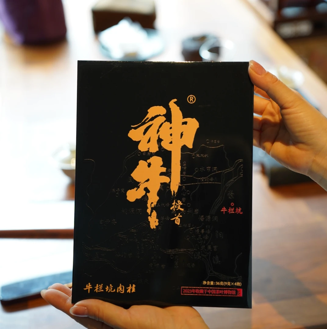 神牛【牛栏坑肉桂】武夷岩茶4泡