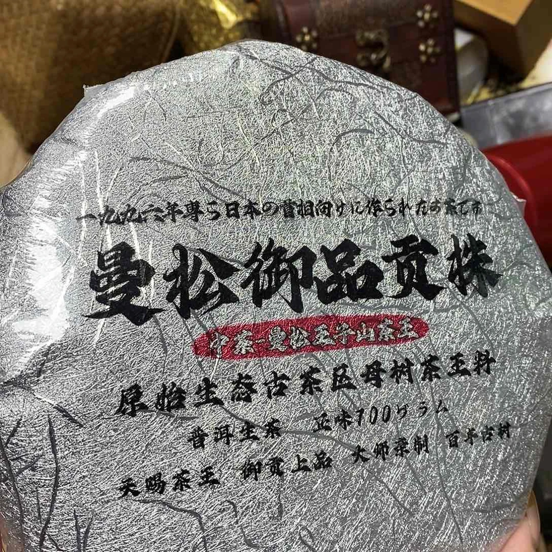 紫砂我想我们还会再见面的