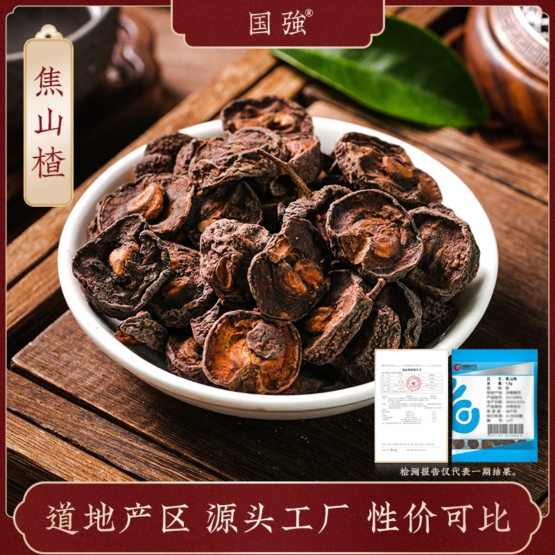 国强焦山楂 独立包装小袋装