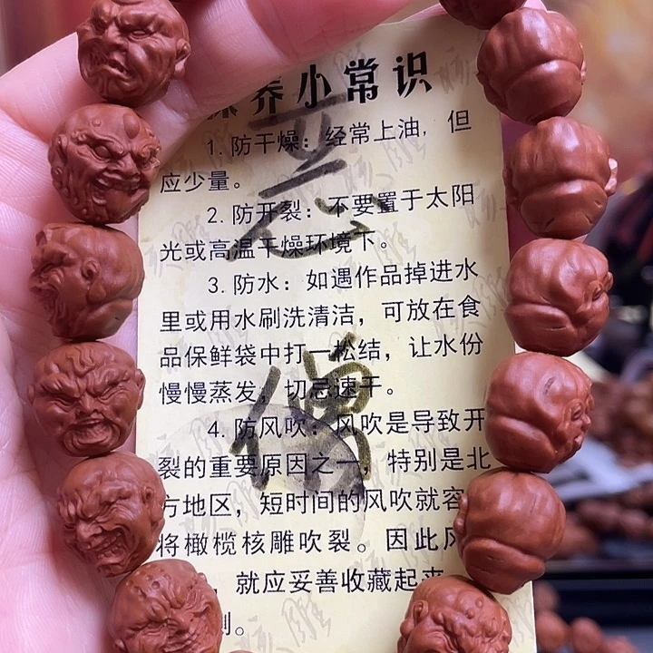 手串/手链橄榄核龙纹