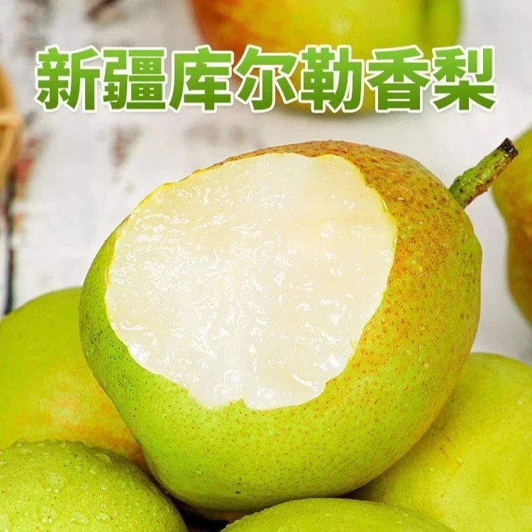 【盒子甄选】新疆库尔勒香梨5斤9斤装 清脆甘甜汁多