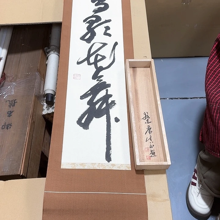 书法王*哈哈。