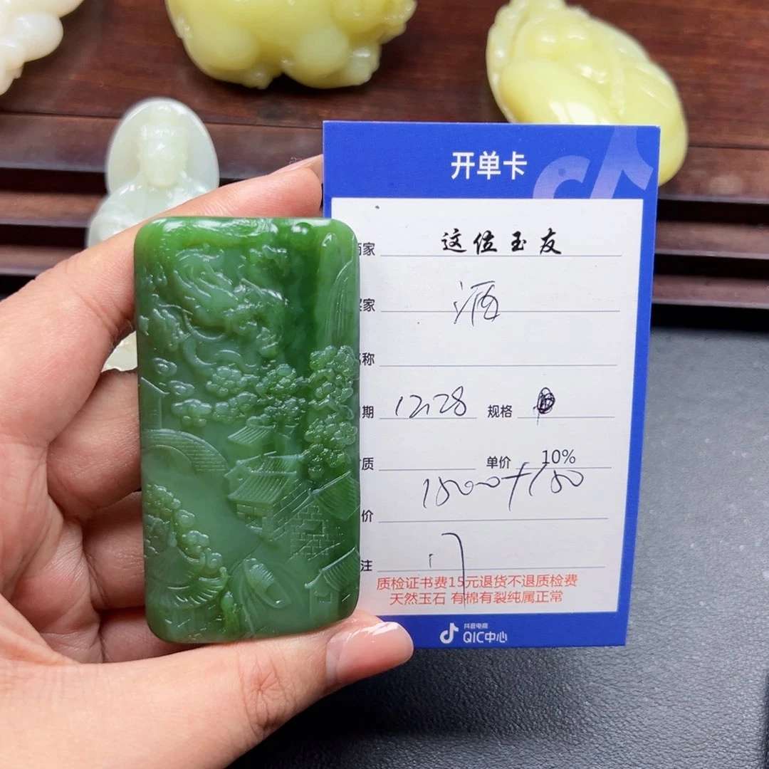 未镶嵌和田玉挂件酒*