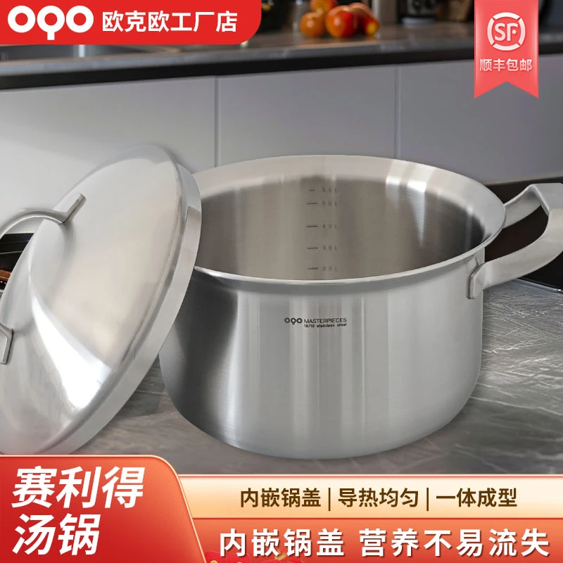 OQO/欧克欧赛利得不锈钢汤锅加厚家用燃气电磁炉蒸锅煲汤煮炖锅