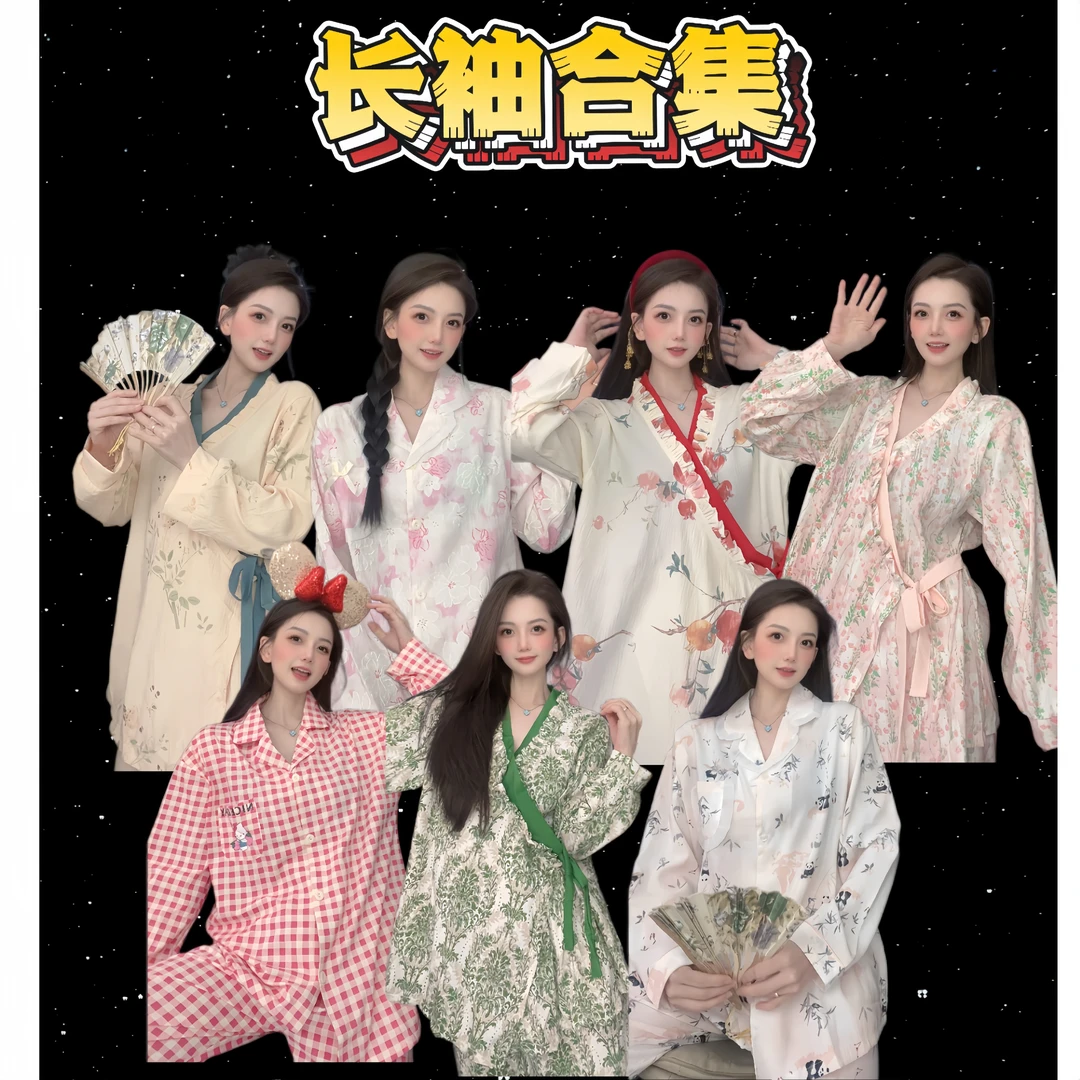 【春秋款特价】2断码不加云朵棉长袖睡衣套装秋季卡通可外穿家居服