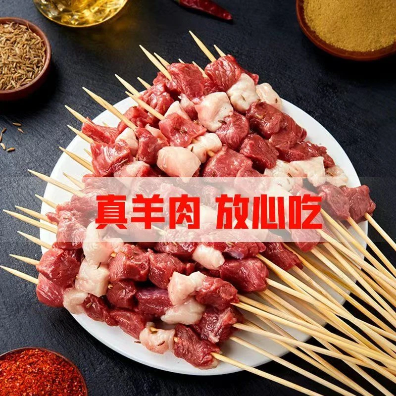 现穿手工羊肉串100支