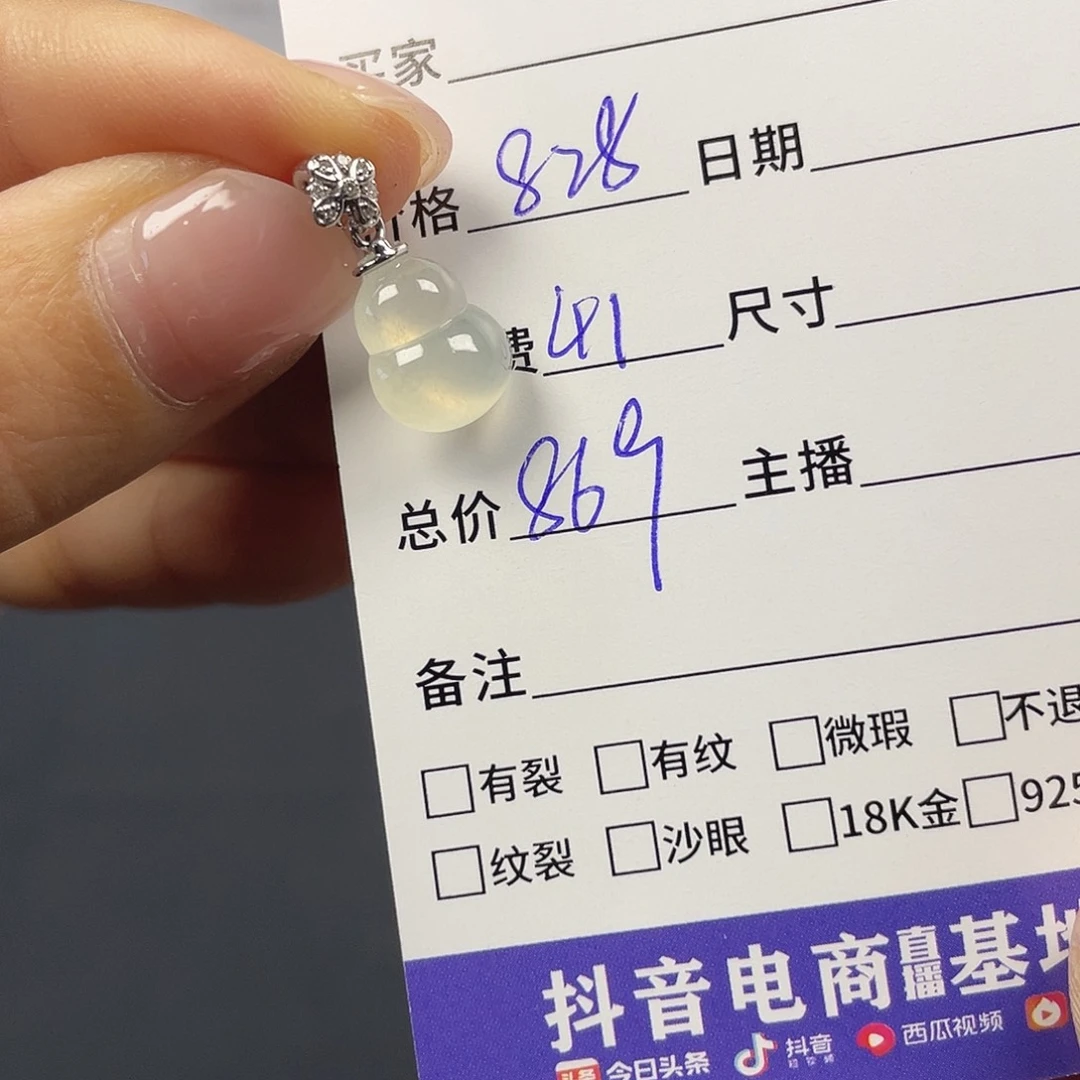 翡翠未镶嵌颈饰葫芦吊坠