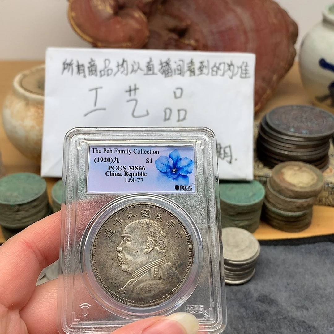 一手币子复古工艺品