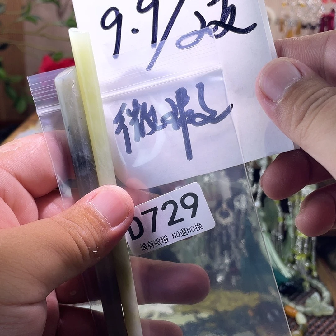 平***意蛇纹石玉未镶嵌发饰