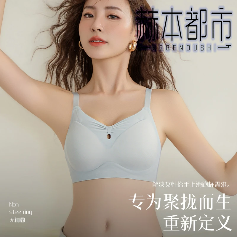 赫本都市无痕果冻软支撑三排扣固定杯小胸聚拢内衣女防下垂文胸罩