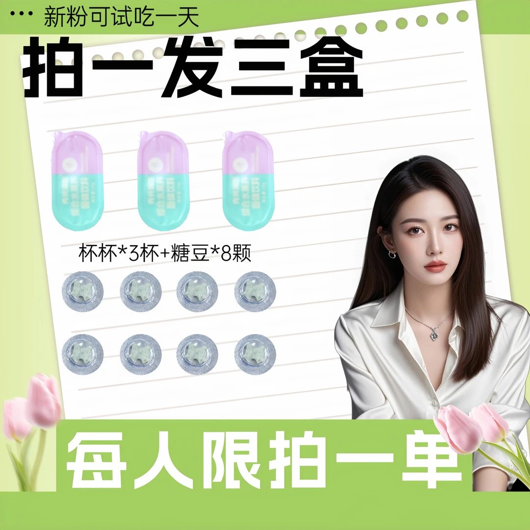 【拍一发三】糖果*2盒➕嚼杯*1盒/到手三盒