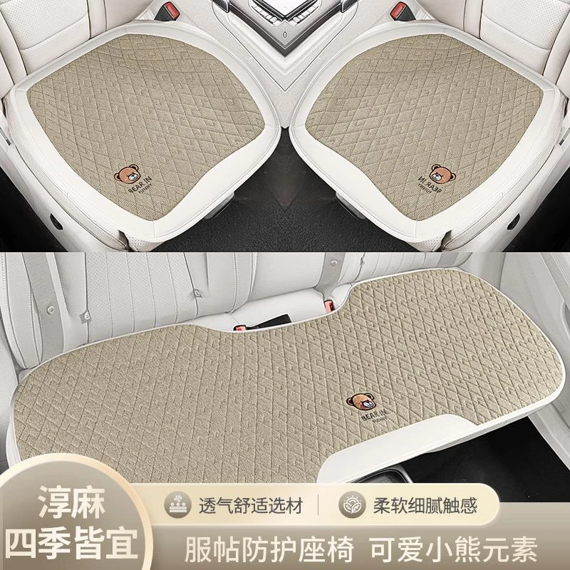 汽车坐垫四季通用奇瑞新能源舒适网红舒享家前排座椅垫主驾驶车垫